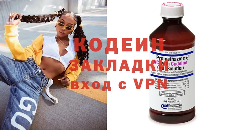 Кодеиновый сироп Lean напиток Lean (лин)  kraken зеркало  Богучар 