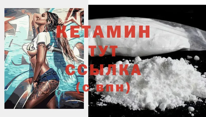 КЕТАМИН ketamine Богучар