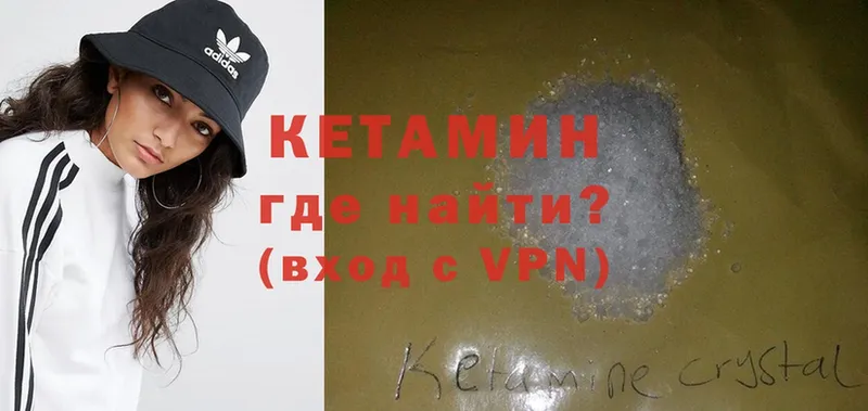 Кетамин ketamine  MEGA рабочий сайт  Богучар 