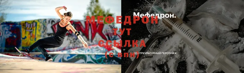 купить наркотики цена  Богучар  Мефедрон 4 MMC 